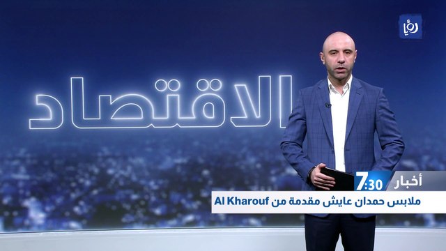 الأردن: رفع سعر لتر مادتي السولار والكاز 35 فلسا وتخفيض البنزين 15 فلسا