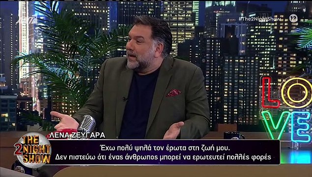 The 2night show: Λένα Ζευγαρά: «Πρώτη φορά έπιασα μικρόφωνο σε μια ψαροταβέρνα»
