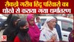 Meerut News : 400 गरीब हिंदू परिवारों को बनाया ईसाई, महिला समेत पांच गिरफ्तार, थाने पर हंगामा
