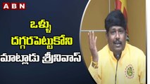 TDP Rakesh: ఒళ్ళు దగ్గరపెట్టుకోని మాట్లాడు శ్రీనివాస్ || ABN Telugu