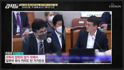 한동훈이 술을 먹지 않는 것을 알면서 술자리 의혹을 제기한 김의겸 TV CHOSUN 221029 방송