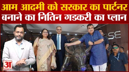 आम आदमी को सरकार का पार्टनर बनाने का Nitin Gadkari का प्लान । InvIT NCD । Modi Govt