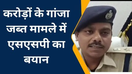 दरभंगा: 430किलोग्राम गांजा बरामद तीन गिरफ्तार, एसएसपी ने प्रेसवार्ता कर दी जानकारी
