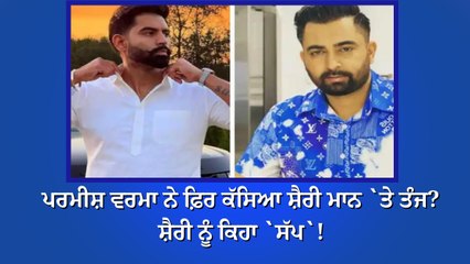 sharry maan parmish verma