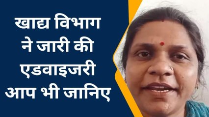 मण्डला: खाद्य सुरक्षा विभाग ने दिया प्रशिक्षण,जारी की एडवाइजरी