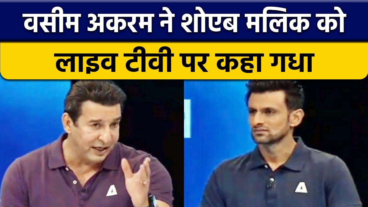 T20 World Cup 2022: Pak हारा तो Wasim Akram ने Shoaib Malik को कहा गधा | वनइंडिया हिंदी *Cricket