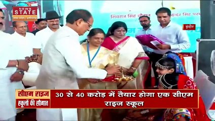 Download Video: Madhya Pradesh News : CM शिवराज ने Indore को दिया CM राइज स्कूलों की सौगात | Indore News |