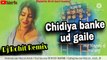 Chidiya Banke Ud Gaile Saiya Ji Hamar(New Bhojpuri Dj Song)Dj Spraj Mixing (360p)