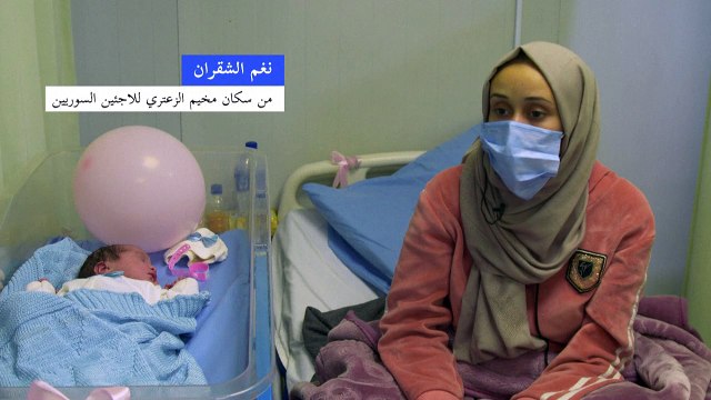 في مخيم الزعتري في الأردن جيل جديد من الأطفال اللاجئين السوريين ولد في المنفى