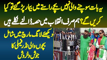 Ye Bat Sochne Wali Nahi K Bache Bimar Par Gae To Kya Karenge - Hum Sirf Inqilab K Lie Nikale Ha