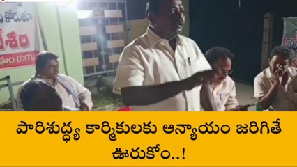 గుంటూరు జిల్లా: &#039;అన్యాయం జరిగితే ప్రభుత్వంపై తిరగబడతాం&#039;
