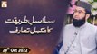 Salasal e Tareeqat Ka Mukammal Taruf - Sheikh Abdul Qadir Jilani - 29th October 2022 - ARY Qtv