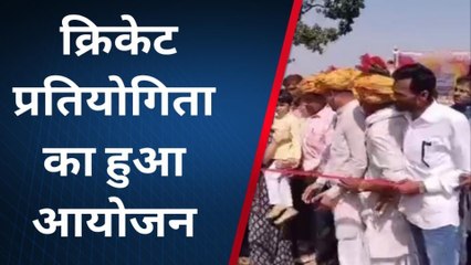 मनोहर थाना: शहीद मुकुट बिहारी की स्मृति में क्रिकेट प्रतियोगिता का हुआ आयोजन, देखें आगे ..