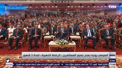 TeN | نشرة أخبار الخامسة مساءًا - السبت 29- أكتوبر 2022