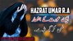 Hazrat Umar R.A ek Aurat kai Isha'ar Sunn kr Gir Parray  - By Molana Tariq Jamil Sb | Anas Bin Mahmood