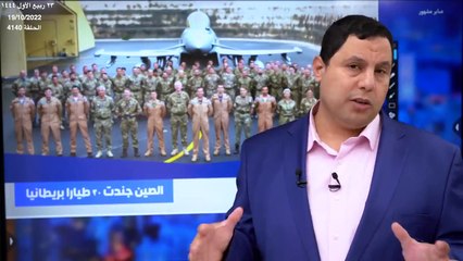 الصين جندت ٣٠ طيارا حربيا من الجيش البريطاني