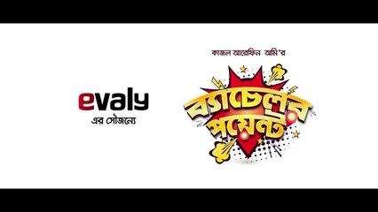 Bachelor Point _ Season 3 _ EPISODE- 43 _ Kajal Arefin Ome _ Dhruba Tv Drama Serial