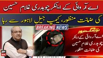 ARY News anchor Chaudhry Ghulam Hussain granted bail