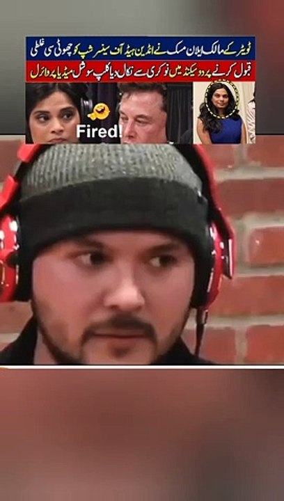 Elon Musk || Elon Musk has taken control of Twitter and fired its top executives