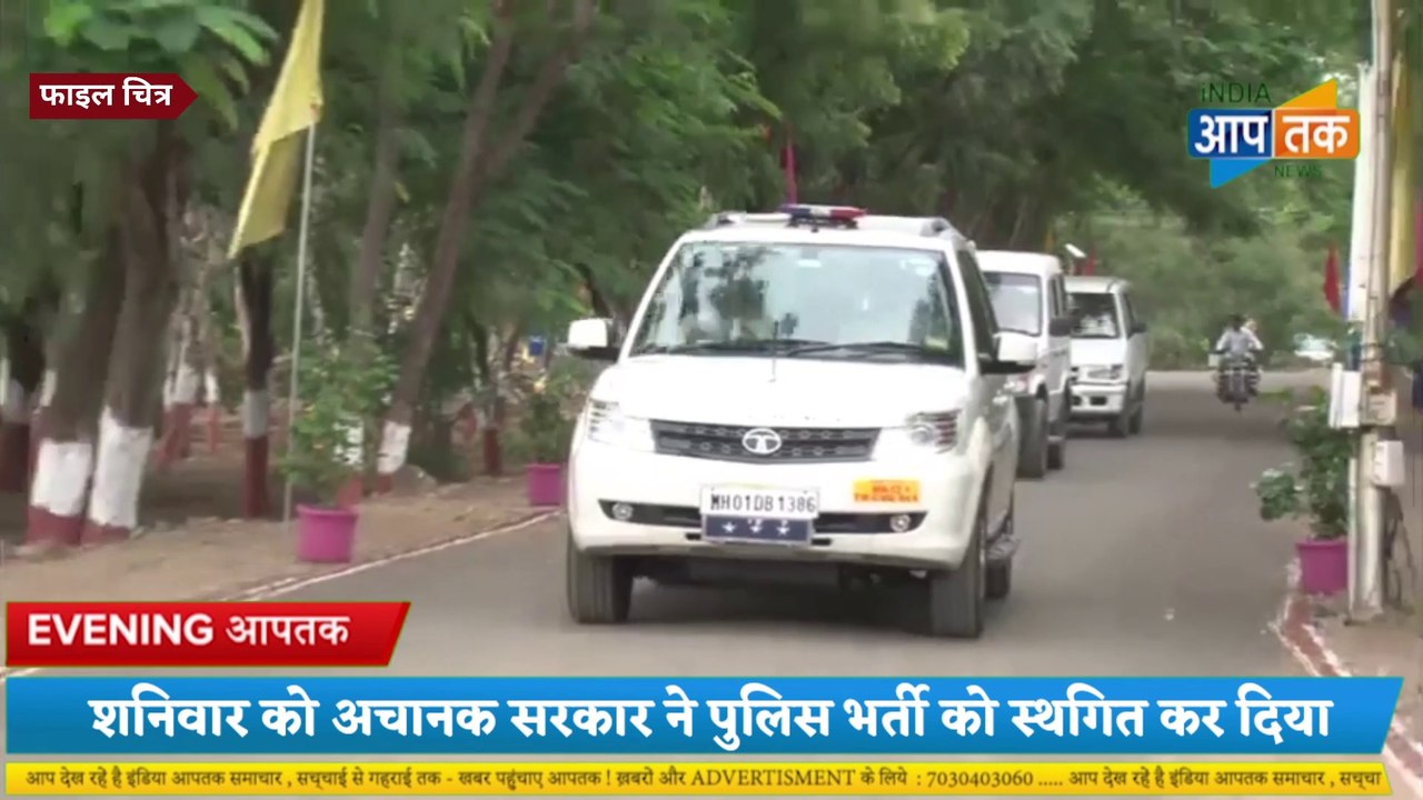 महाराष्ट्र मे क्यों रुकी पुलिस भर्ती ? Kya netao ki hai dakalnadazi