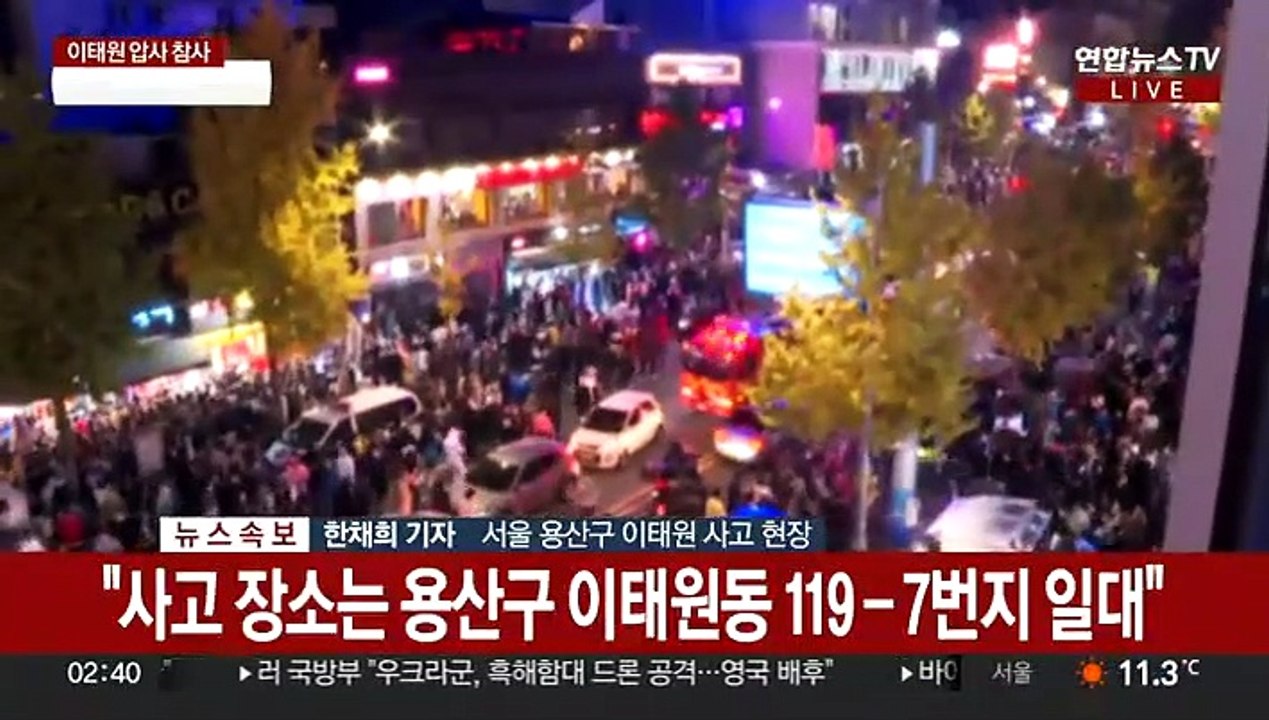 이태원 압사 참사…소방당국 "59명 사망"