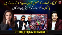 PTI Haqeeqi Azadi March, Muzakraat Hongay Yah Nahi?