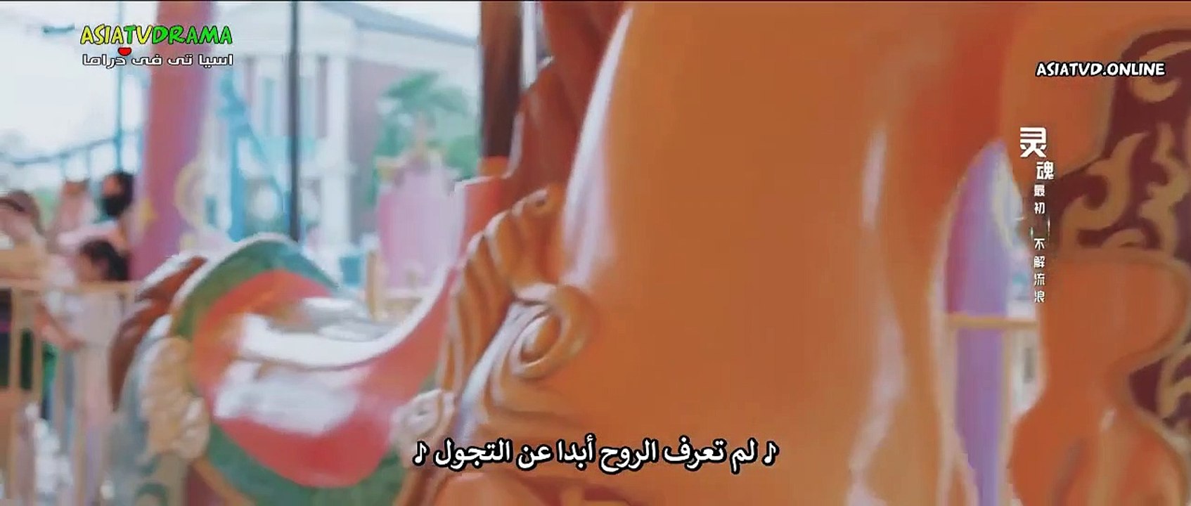 الإنقاذ نحو النور 26