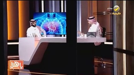أكثرها والإنسان صاحي.. - د. هيثم العنزي يرد على اعتقاد أن الإصابة بالجلطات أكثرها وقت الفجر - - @DrAlanaziH - @jalmuayqil - برنامج_ياهلا روتانا_خ