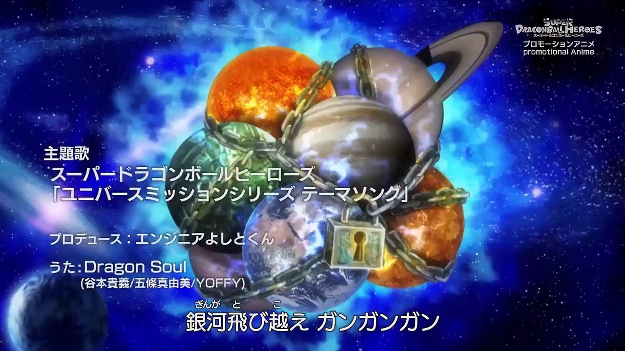 Super Dragonball Heroes Staffel 1 Folge 6 HD Deutsch