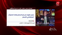 عمرو أديب: بكرة الدولار هيفتح بكم؟؟.. مين اللي يعرف (اعرف التفاصيل)