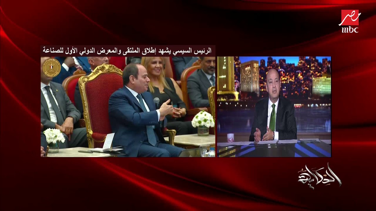 عمرو أديب: كلمة محمد السويدي رئيس اتحاد الصناعات كلها طلبات وكلها هتنفع البلد.. مش هتلاقي كل ده مش هتلاقي غير موضوع دراسات الجدوى