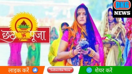 ChhathPuja 2022 Day 3:आज डूबते सूर्य को दिया जाएगा अर्घ्य,जानें सूर्यास्त का समय और जल चढ़ाने की विधि