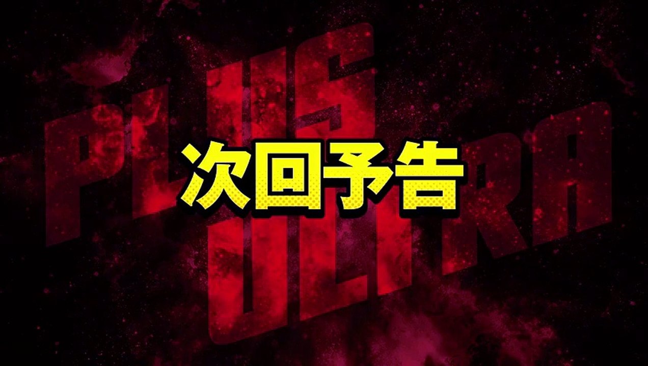 My Hero Academia Season 6 -  Episode 5 Preview Trailer