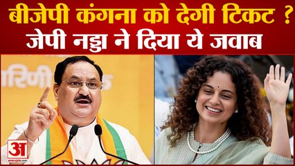 India News: Kangana ने चुनाव लड़ने की जताई इच्छा , Nadda ने कही ये बात