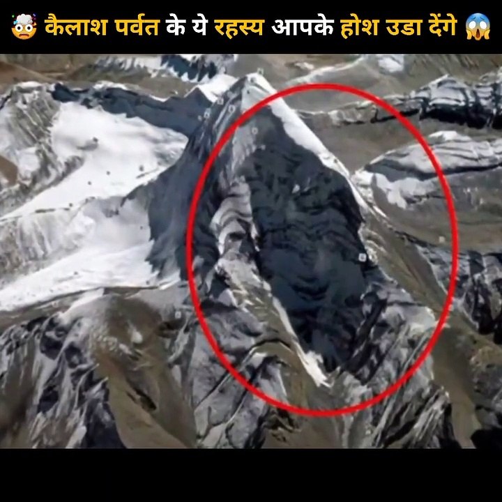 कैलाश पर्वत के कुछ अनसुलझे रहस्य | Mystery of kailash |#shorts#ytshorts