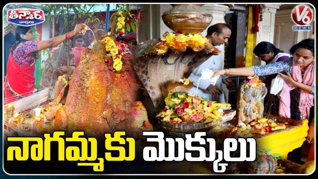 Devotees Offers Special Prayers On Eve Of Nagula Chavithi 2022 | V6 Teenmaar