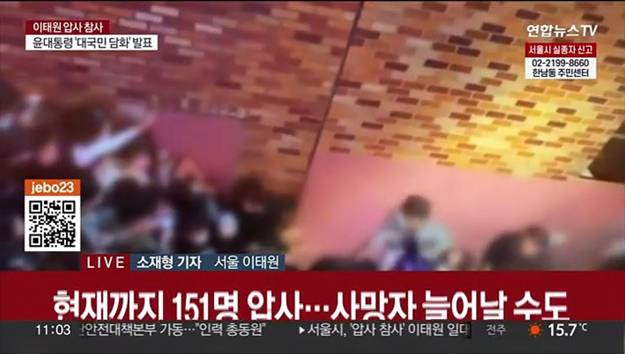 '핼러윈' 이태원 아비규환…151명 압사 참사