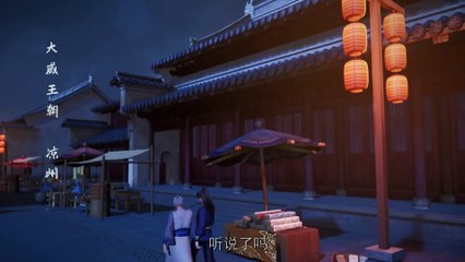 [Multi Sub] Martial Master Episode 277 English Subtitles