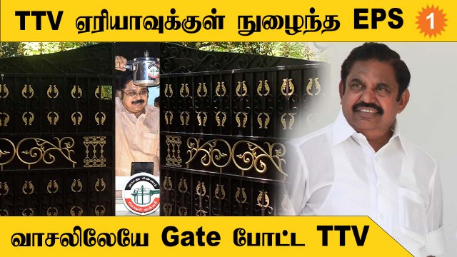 ADMK Case | TTV Dinakaran - BJP - EPS மூவருக்குள் நடக்கும் குழப்பம்