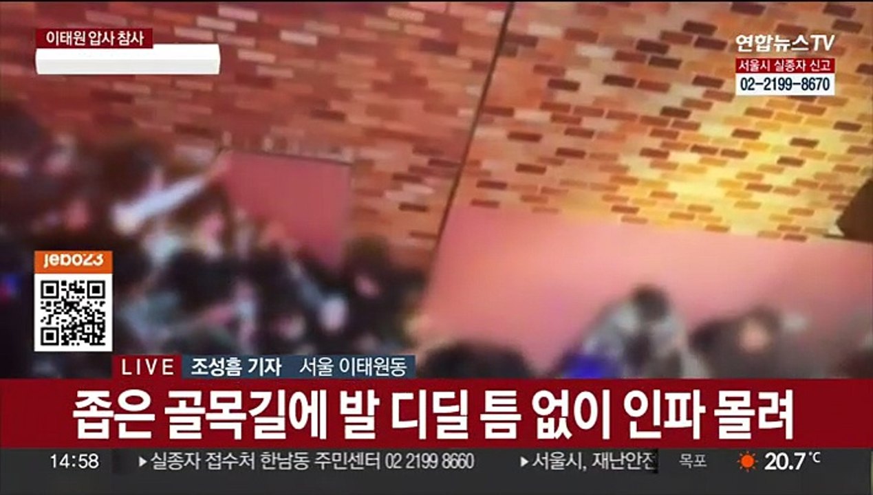 '핼러윈' 이태원 아비규환…151명 압사 참사