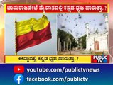 Chamarajpet Citizen Forum Seeks Permission From Bengaluru DC For Flag Hoisting At Idgah Maidan