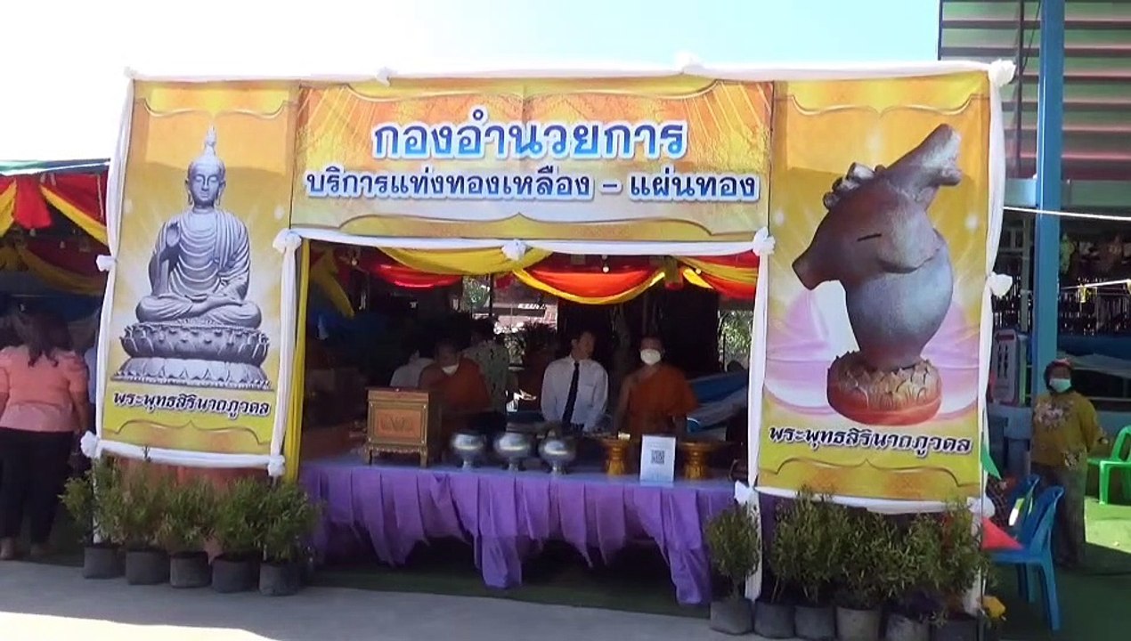 ปราจีนบุรี