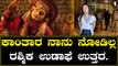 Kantara ಮೇಲೆ Rashmika ಮೌನವಾಗಿರುವುದೇಕೆ? | *Sandalwood | Filmibeat Kannada