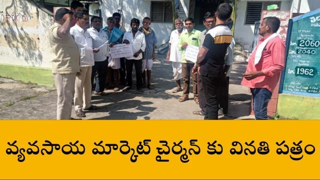 జనగామ: మార్కెట్ కార్యాలయం ఎదుట వ్యవసాయ సంఘం ధర్నా
