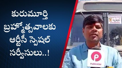మహబూబ్ నగర్: కురుమూర్తి బ్రహ్మోత్సవాలకు వెళ్లే భక్తులకు ఆఫర్