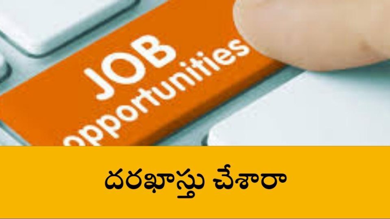 విశాఖపట్నం: ఉద్యోగాలు.. జీతం రూ.25 వేల వరకు