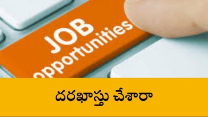 విశాఖపట్నం: ఉద్యోగాలు.. జీతం రూ.25 వేల వరకు