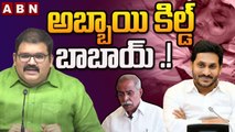 అబ్బాయి కిల్డ్  బాబాయ్ .! TDP Leader Pattabhi Strong Counter To Jagan | ABN Telugu