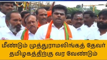 மீண்டும் முத்துராமலிங்கத் தேவர் தமிழகத்திற்கு வர வேண்டும்