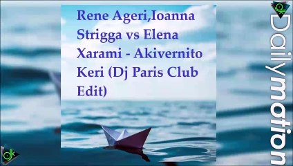 Ρενέ Αγέρη, Ιωάννα Στρίγγα vs Έλενα Χαραμή - Ακυβέρνητο Κερί (Dj Paris Club Edit)